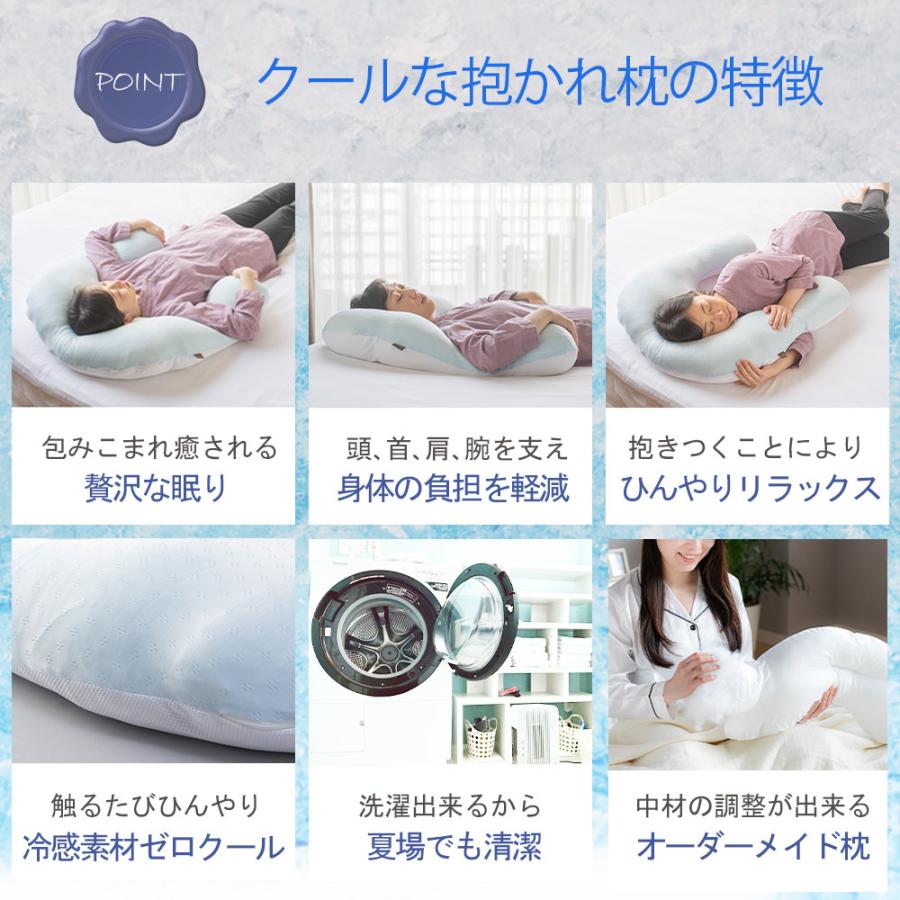眠り製作所 クールな抱かれ枕 枕 抱き枕 ひんやり 冷感 冷たい 接触冷