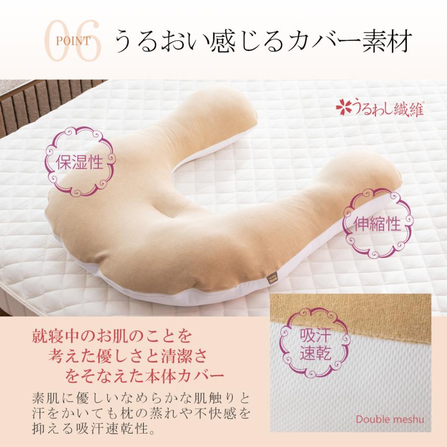 抱かれ枕 MOIST 枕 抱き枕 肩こり 首こり 安眠 妊婦 クッション リラックス うるおい u字 洗える 日本製の画像