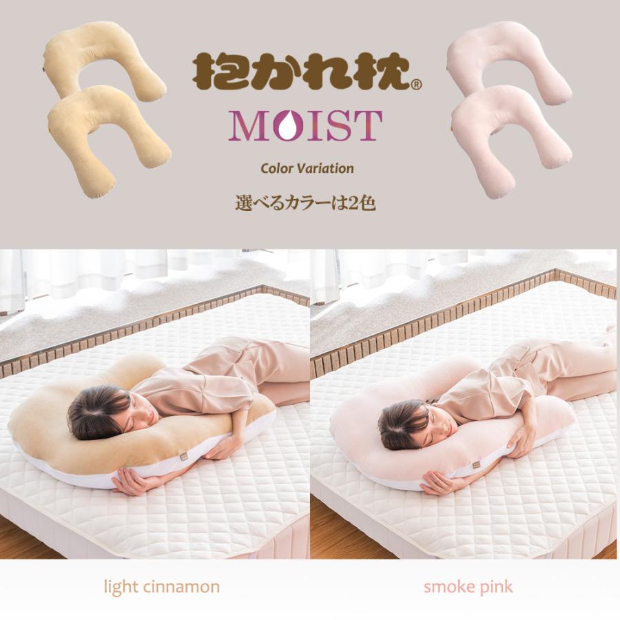 大特価　眠り製作所　ほっとな抱かれ枕　抱き枕　クッション　肩こり　枕カバーセット 大特価 眠り製作所 ほっとな抱かれ枕 抱き枕 クッション 肩こり 枕