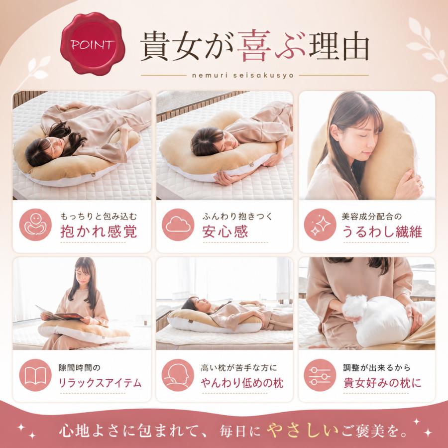 眠り製作所 抱かれ枕 MOIST 枕 抱き枕 肩こり 首こり 安眠 妊婦