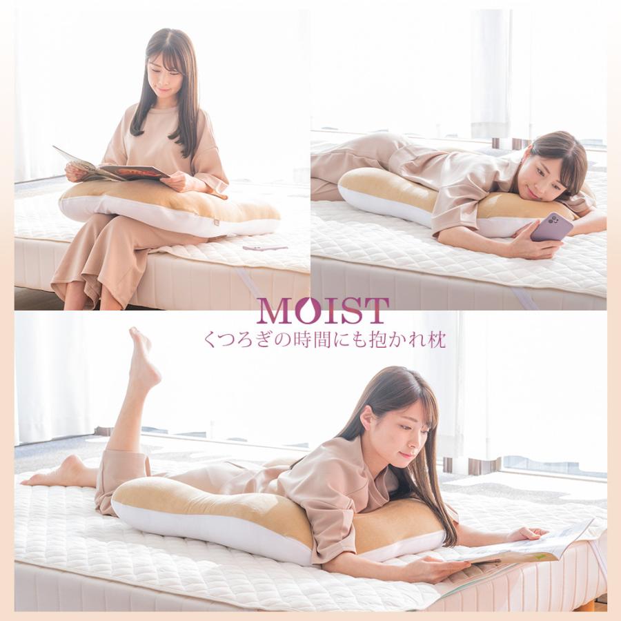 眠り製作所 抱かれ枕 MOIST 枕 抱き枕 肩こり 首こり 安眠 妊婦