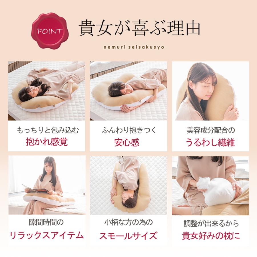 眠り製作所 抱かれ枕 MOIST 枕 抱き枕 肩こり 首こり 安眠 妊婦
