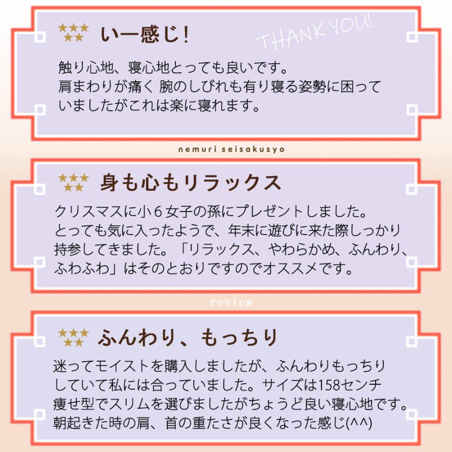 抱かれ枕 MOIST 枕 抱き枕 肩こり 首こり 安眠 妊婦 クッション リラックス うるおい u字 洗える 日本製の画像
