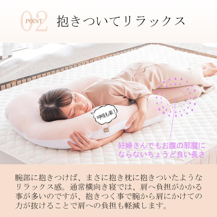 抱かれ枕 MOIST 枕 抱き枕 肩こり 首こり 安眠 妊婦 クッション