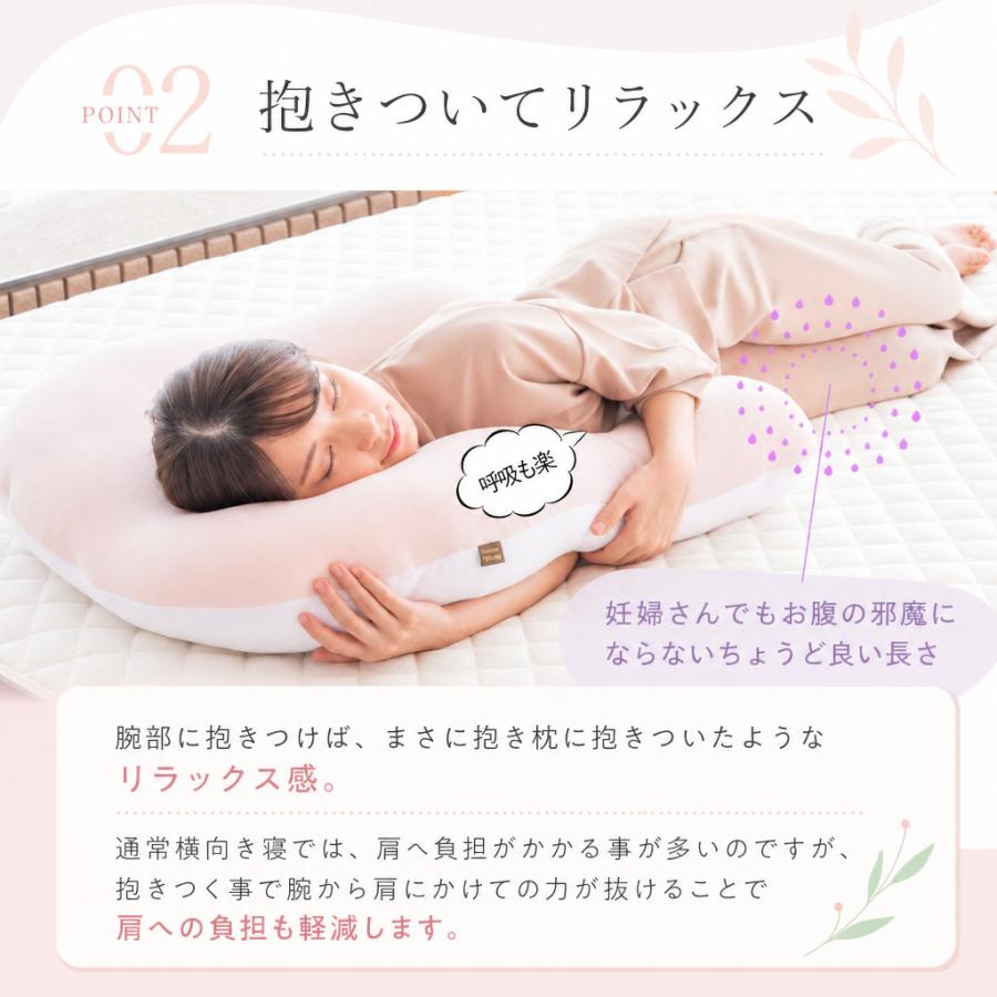 眠り製作所 抱かれ枕 MOIST 枕 抱き枕 肩こり 首こり 安眠 妊婦