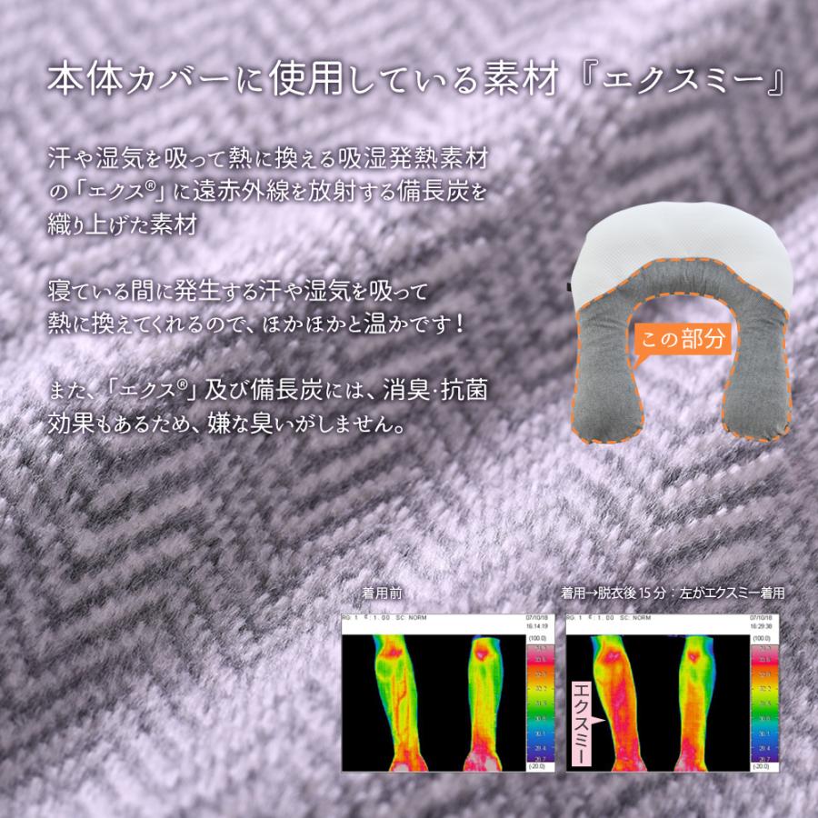 眠り製作所 ほっとな抱かれ枕 枕 抱き枕 温かい 暖かい 吸湿 発熱 保温