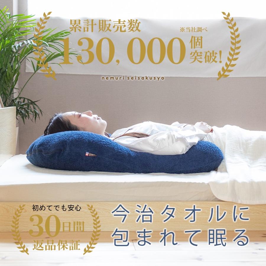 眠り製作所 今治タオルの抱かれ枕 枕 抱き枕 今治 タオル 吸水 眠り製作所 今治タオルの抱かれ枕 枕 抱き枕 今治 タオル 吸水