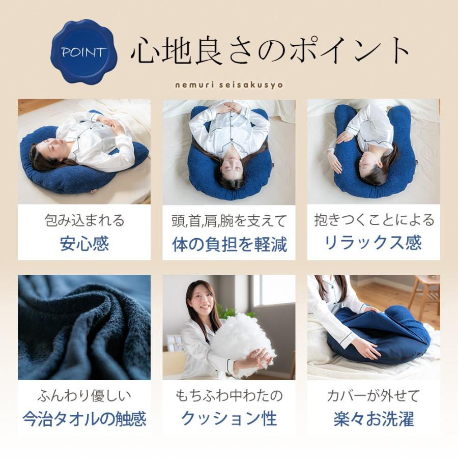 眠り製作所 今治タオルの抱かれ枕 枕 抱き枕 今治 タオル 吸水