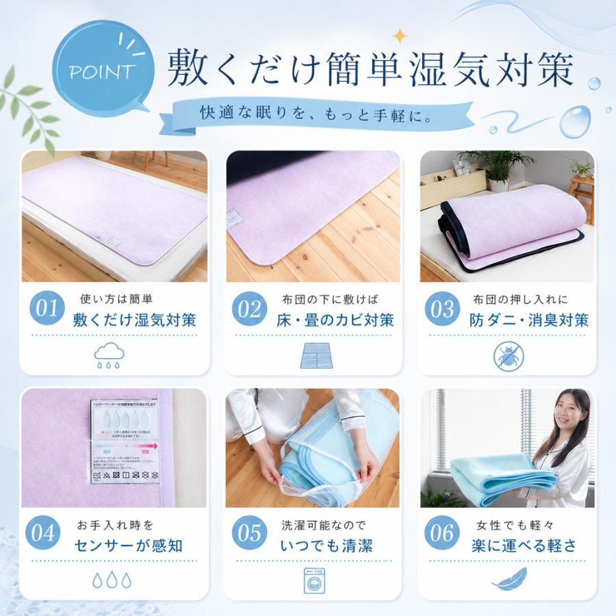 眠り製作所 除湿マットはれふわり シングル 調湿 防ダニ シート ラグ