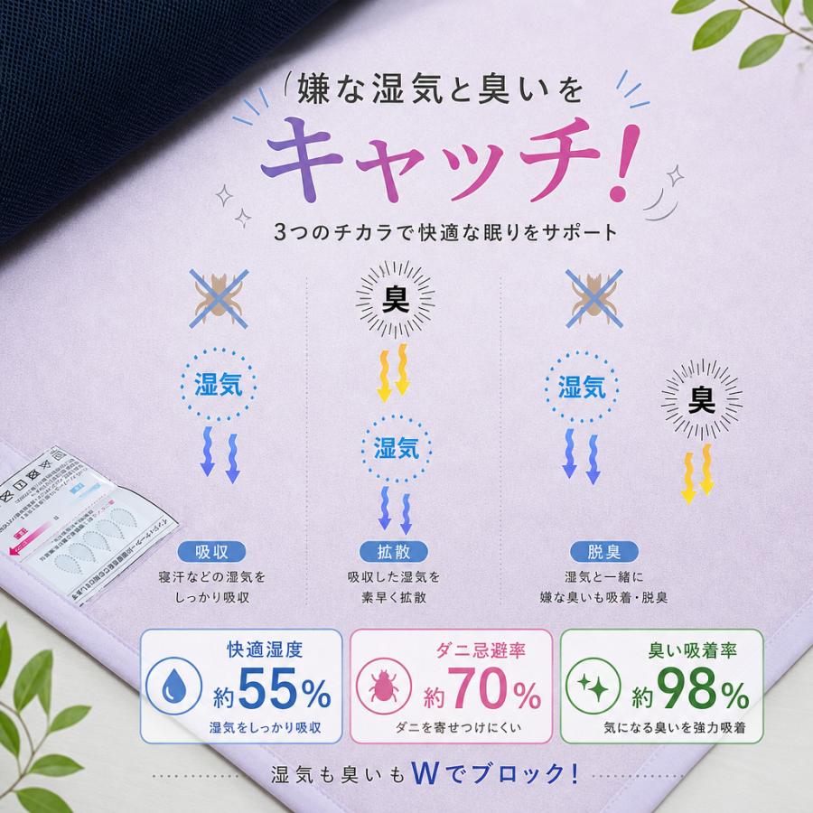 眠り製作所 除湿マットはれふわり シングル 調湿 防ダニ シート ラグ