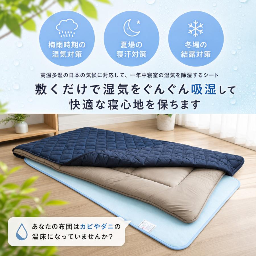 眠り製作所 除湿マットはれふわり シングル 調湿 防ダニ シート ラグ