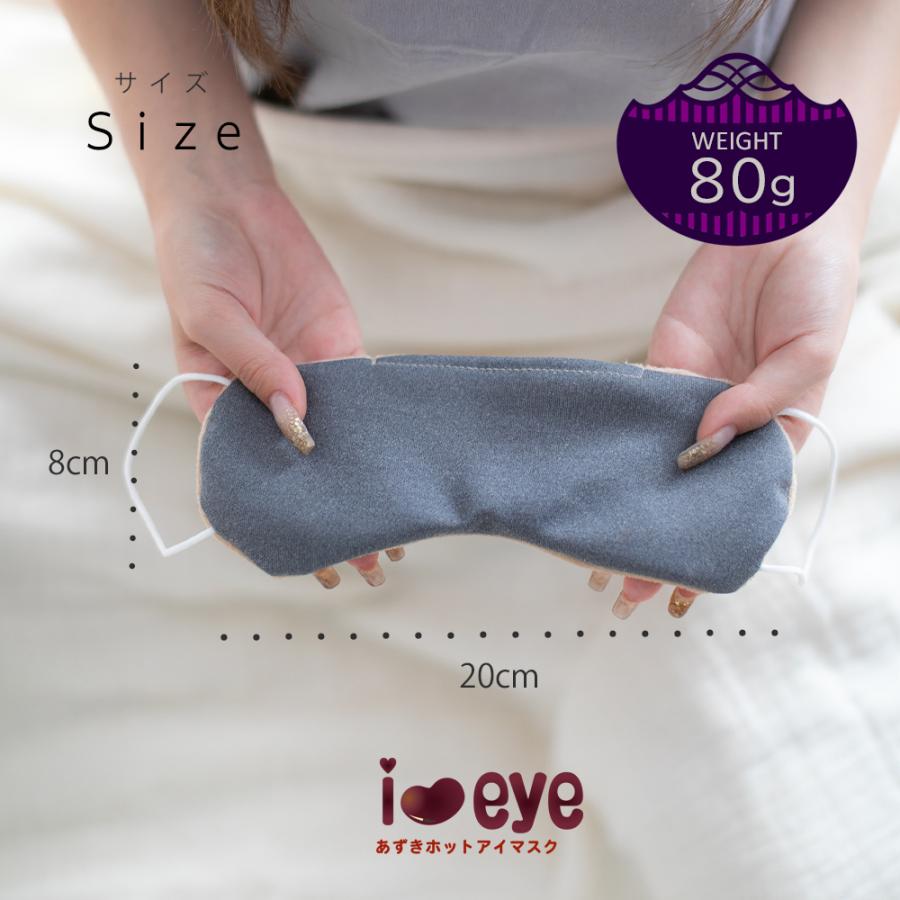 ネコポス対応】 i＆eye あずきホットアイマスク アイマスク 洗える