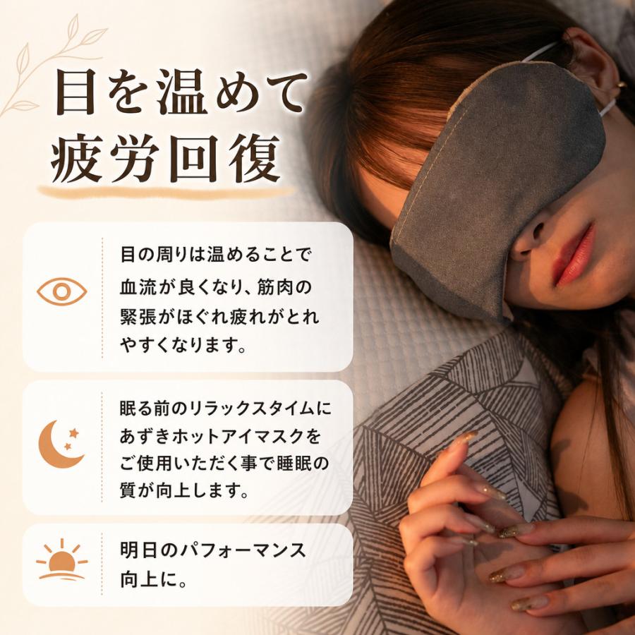 ネコポス対応】 i＆eye あずきホットアイマスク アイマスク 洗える