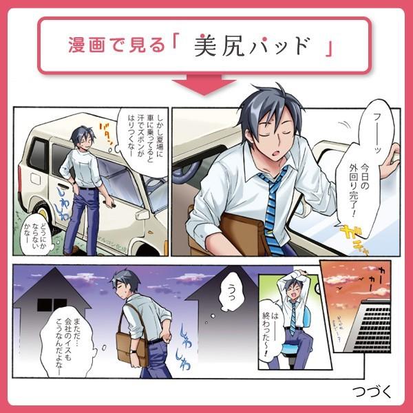 美尻パッド 座布団 おしゃれ クッション 薄い 蒸れ防止 椅子用 車用