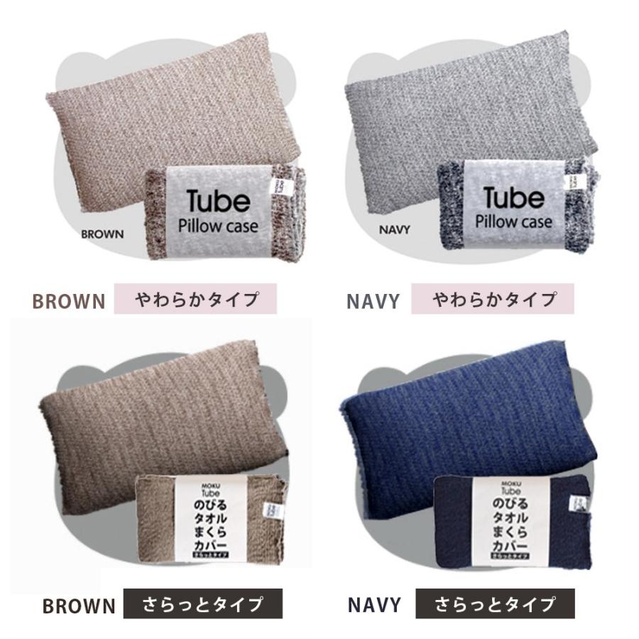 kontex（コンテックス） MOKU TUBE 枕カバー マクラカバー まくら