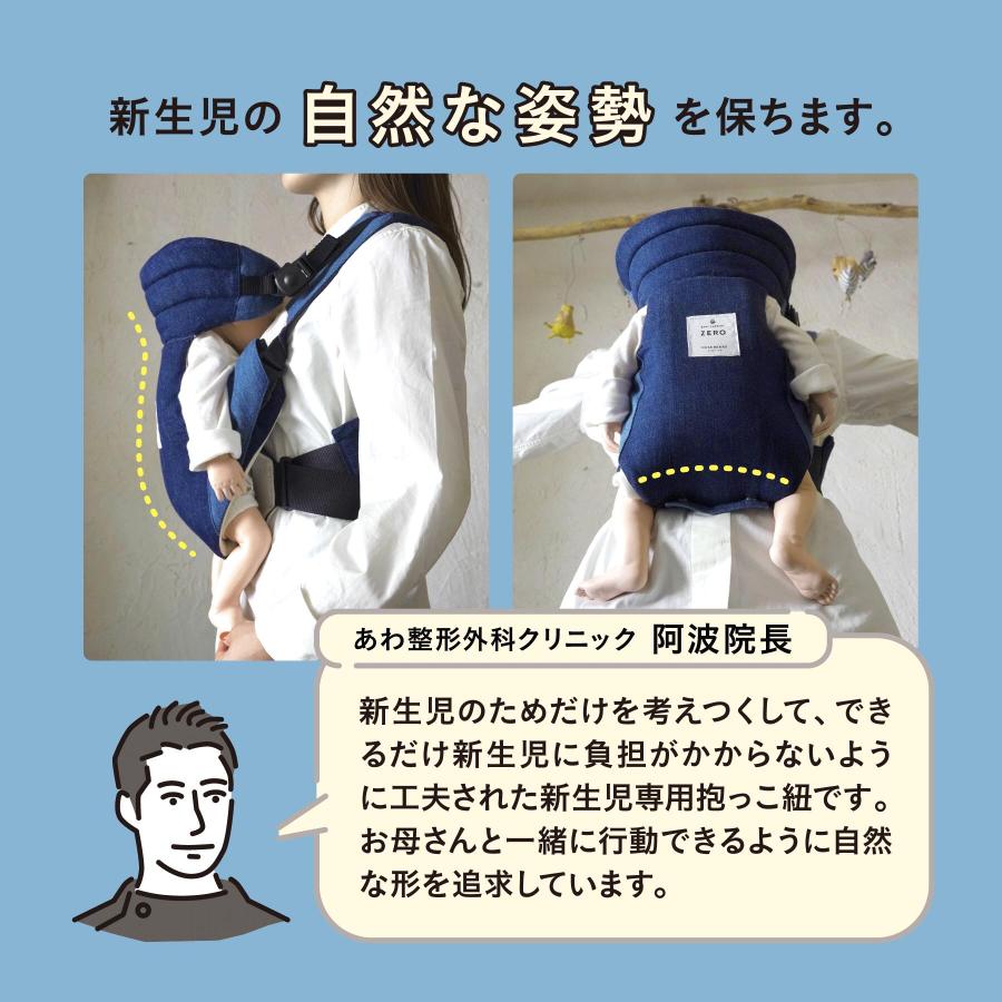 キューズベリー 抱っこ紐 ZERO 新生児 首座り前 日本製 抱っこひも