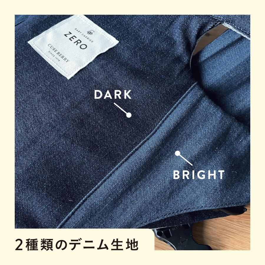 上質で快適キューズベリー 抱っこ紐 ZERO デニム 抱っこひも 出産祝い