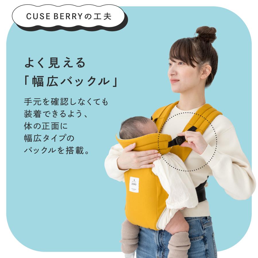 キューズベリー 抱っこ紐 ZERO 日本製 新生児 0カ月 首すわり前から使用可 軽い メッシュ素材 おしゃれ ヘッドサポート コンパクト 簡易 簡単 前開き｜dakkohimo-cuseberry｜16