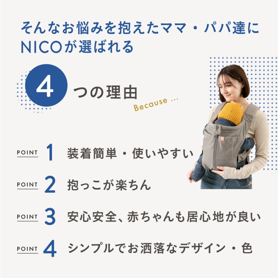 キューズベリー 抱っこ紐 NICO 抱っこひも だっこひも 日本製 キューズベリー 抱っこ紐 NICO 抱っこひも だっこひも 日本製