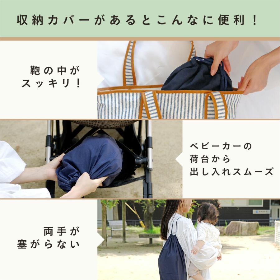 キューズベリー 抱っこ紐 収納カバー 抱っこひもカバー ネイビー 無地 cuse berry キューズベリーNICO 抱っこ紐