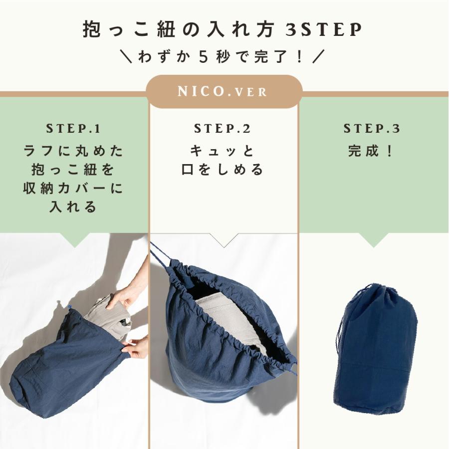 キューズベリー 抱っこ紐 収納カバー 抱っこひもカバー ネイビー 無地 【CUSEBERRY】抱っこ紐NICOネイビー