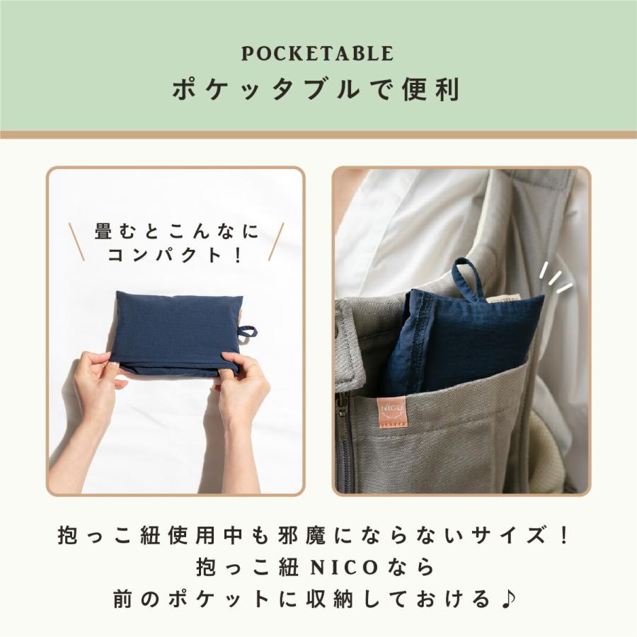 おまけつき】Nico 抱っこ紐 ネイビー（キャリフリーチェアベルト付き
