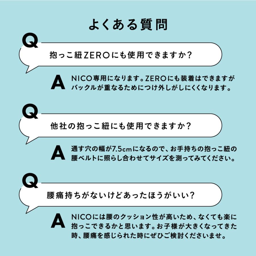 キューズベリー 抱っこ紐用 腰パッド 腰当て 腰 サポーター クッション