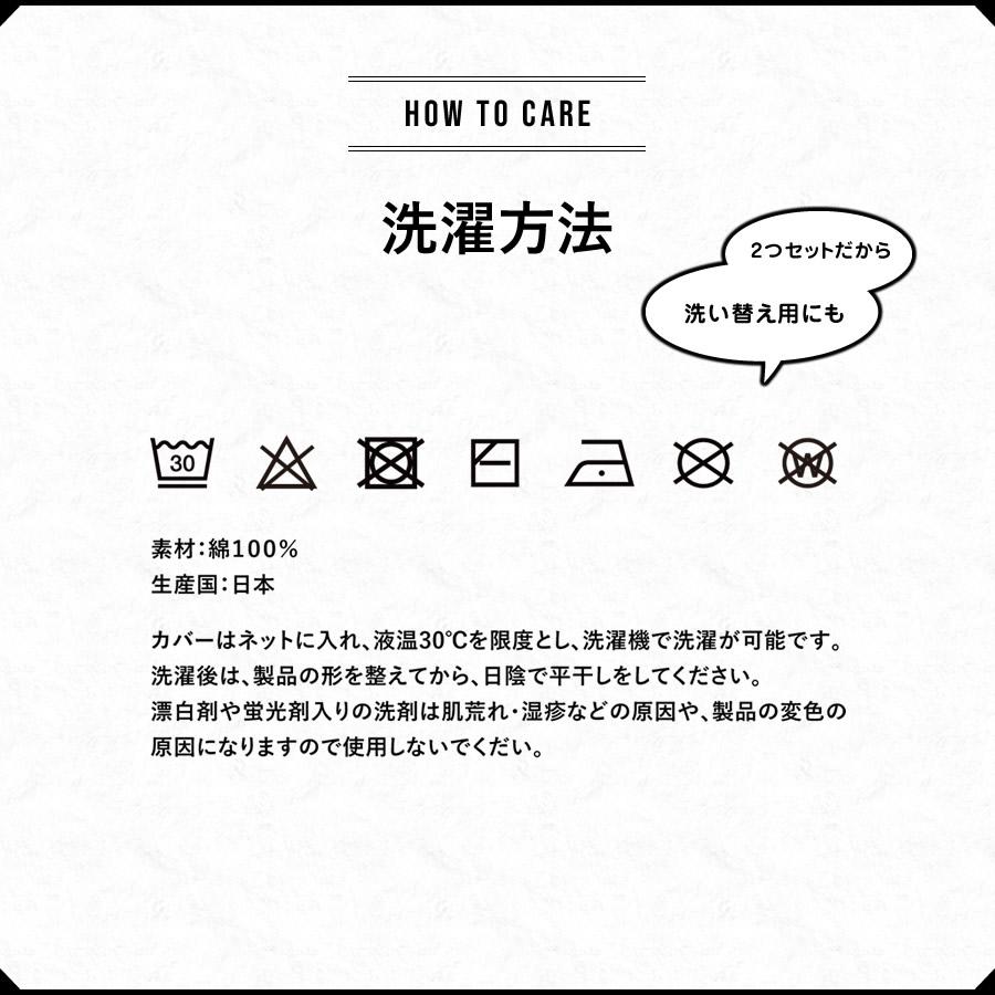 キューズベリー ZERO よだれカバー ZERO専用 ヘッドカバー 2枚セット