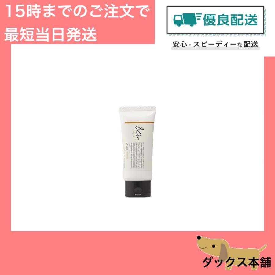 アンドビー 日焼け止め Uvミルク スタンダード 30g 日焼け止め 顔 ボディ用 ダックス本舗 通販 Yahoo ショッピング
