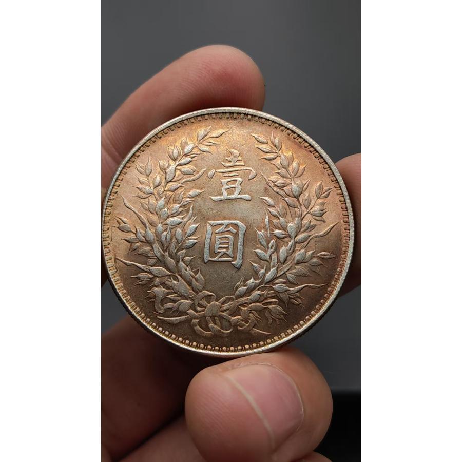 中古古美術.袁世凱像.中華民國三年造.硬幣.銀幣.古錢幣.純銀保證.完全 