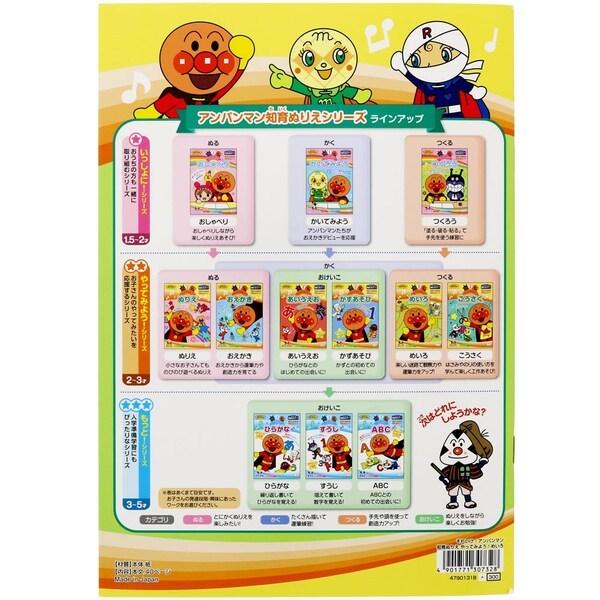 アンパンマン 知育ぬりえ やってみよう めいろ 迷路 幼児 子供 運筆力を育てる 推理力を育てる サンスター文具 01 メール便対象 15jm44 ダリアストア 通販 Yahoo ショッピング