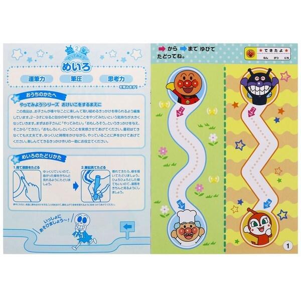 アンパンマン 知育ぬりえ やってみよう めいろ 迷路 幼児 子供 運筆力を育てる 推理力を育てる サンスター文具 01 メール便対象 15jm44 ダリアストア 通販 Yahoo ショッピング