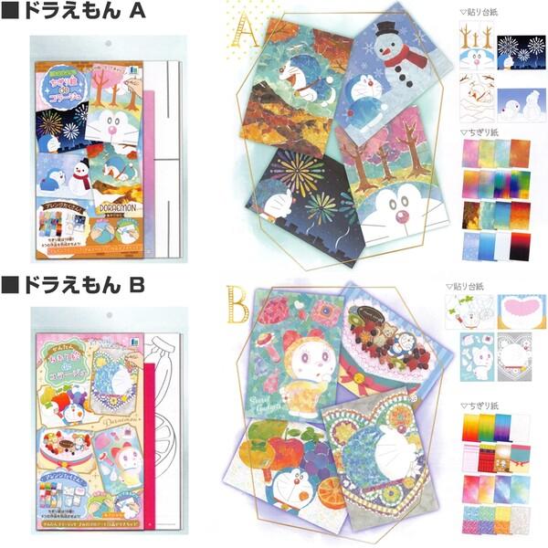 かんたん ちぎり絵 De コラージュ ショウワノート 全5柄 ポケモン ドラえもん アリエル スヌーピー 02 メール便対象 168v9km0 ダリアストア 通販 Yahoo ショッピング