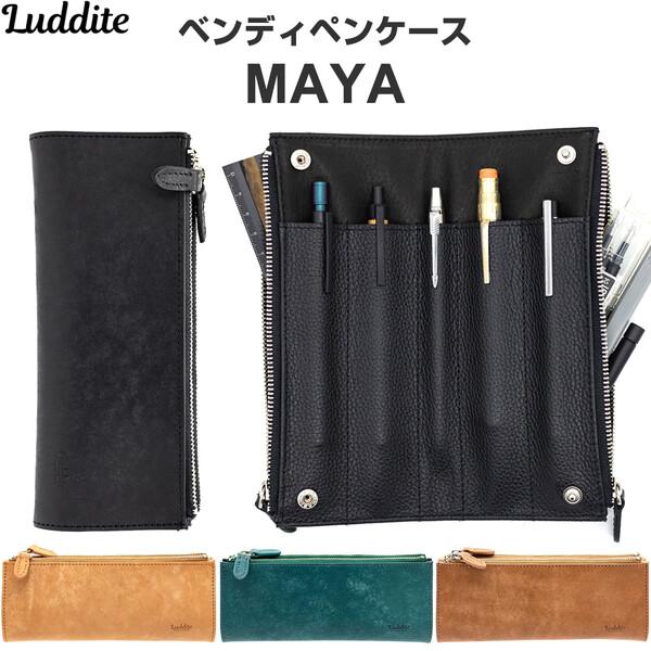 ベンディペンケース MAYA Leather マヤ レザー ファスナーポケット付