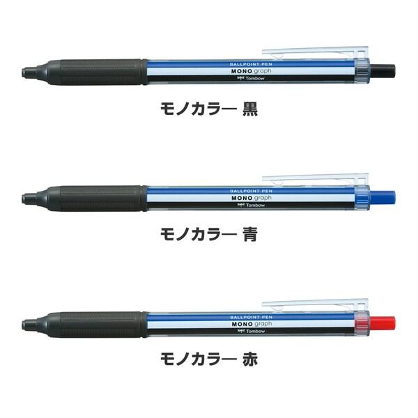 MONO モノグラフ ライト 0.5mm 油性ボールペン 黒 青 赤 トンボ鉛筆 [02] 〔メール便対象〕｜daliha｜03