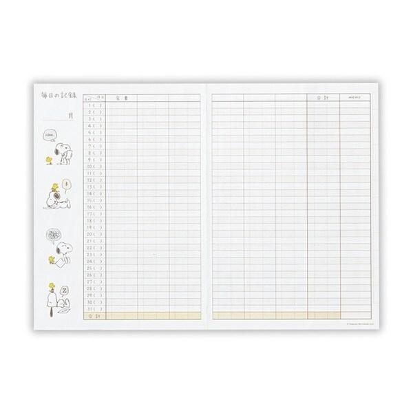 スヌーピー ウッドストックと買い物 簡単スッキリ家計簿 日付けありタイプ A5 ジッパーポケット付 ホールマーク 01 メール便対象 1b9qda ダリアストア 通販 Yahoo ショッピング
