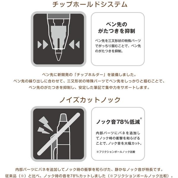 フリクションボールノック ゾーン 0.7mm 細字 オールタイムブラック 