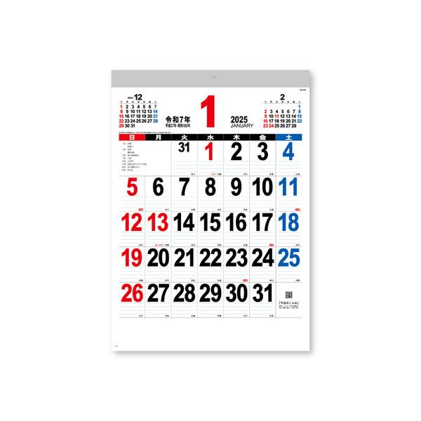新日本カレンダー 2025年 壁掛けカレンダー A3 THE・文字 NK-458 [02