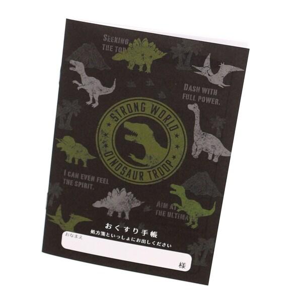お薬手帳 ストロングディノワールド 通販 激安 恐竜 男の子 01 カッコイイ メール便対象 おくすり手帳