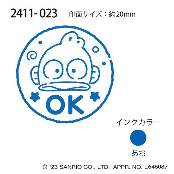 サンリオキャラクターズ 浸透印 SQ ハンギョドン OK 青 油性 スタンプ
