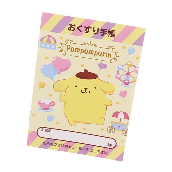 保障 お薬手帳 ポムポムプリン 遊園地 キャラクター かわいい おくすり手帳 01 メール便