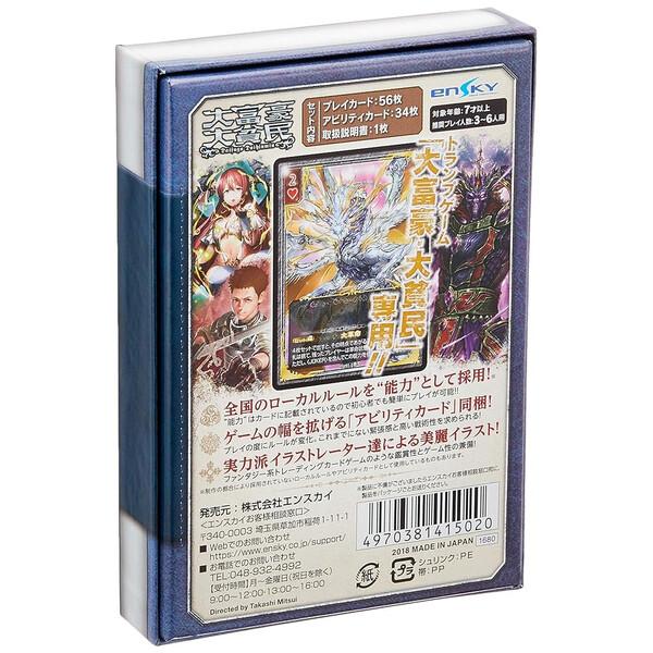 大富豪 大貧民 専用トランプ カードゲーム TCG風 イラスト アビリティ