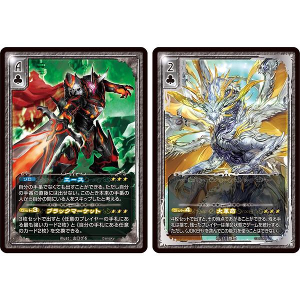 大富豪 大貧民 専用トランプ カードゲーム TCG風 イラスト アビリティ