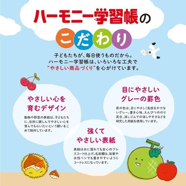 ベビーグッズも大集合 ハーモニー学習帳 算数 5mm方眼 V 6 イチゴ 小学 3年 4年 5年 6年 ノート 勉強 01 メール便対象 Materialworldblog Com