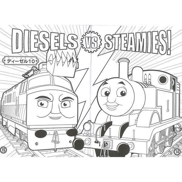 きかんしゃトーマス B5 キャラクターぬりえ 01 メール便対象 38uys87i ダリアストア 通販 Yahoo ショッピング