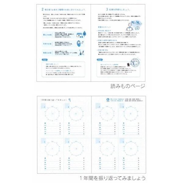 家計簿 もう無駄遣いしない お金の記録帳 A5 見える化 01 メール便対象 3v8j85i2 ダリアストア 通販 Yahoo ショッピング