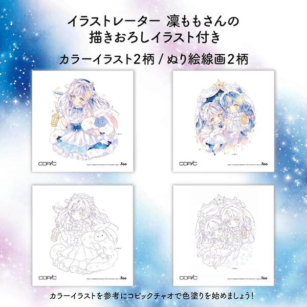 コピック(COPIC) Too チャオ スペシャルギフト BOX Twinkle 数量限定