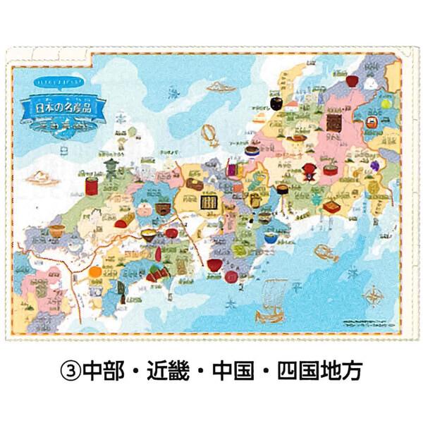 クリアファイル はさんでおぼえる 日本の名産品 A4 3ポケット 4枚