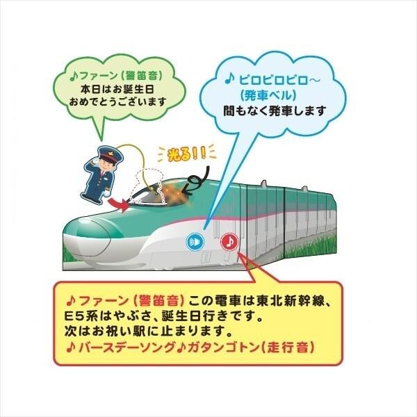 税込 送料無料 人気のはやぶさ アナウンスや効果音でお祝い Jr E5系 はやぶさ
