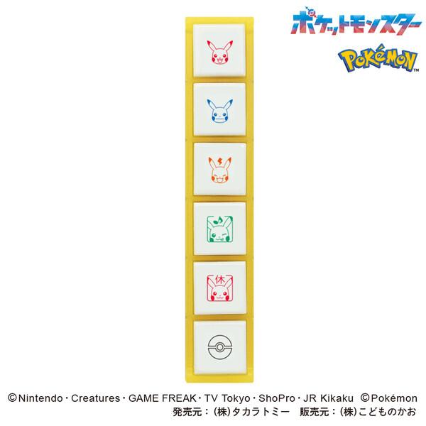 ポケモン ボタン式の浸透印 Potitto6 ポチッとシックス ピカチュウ